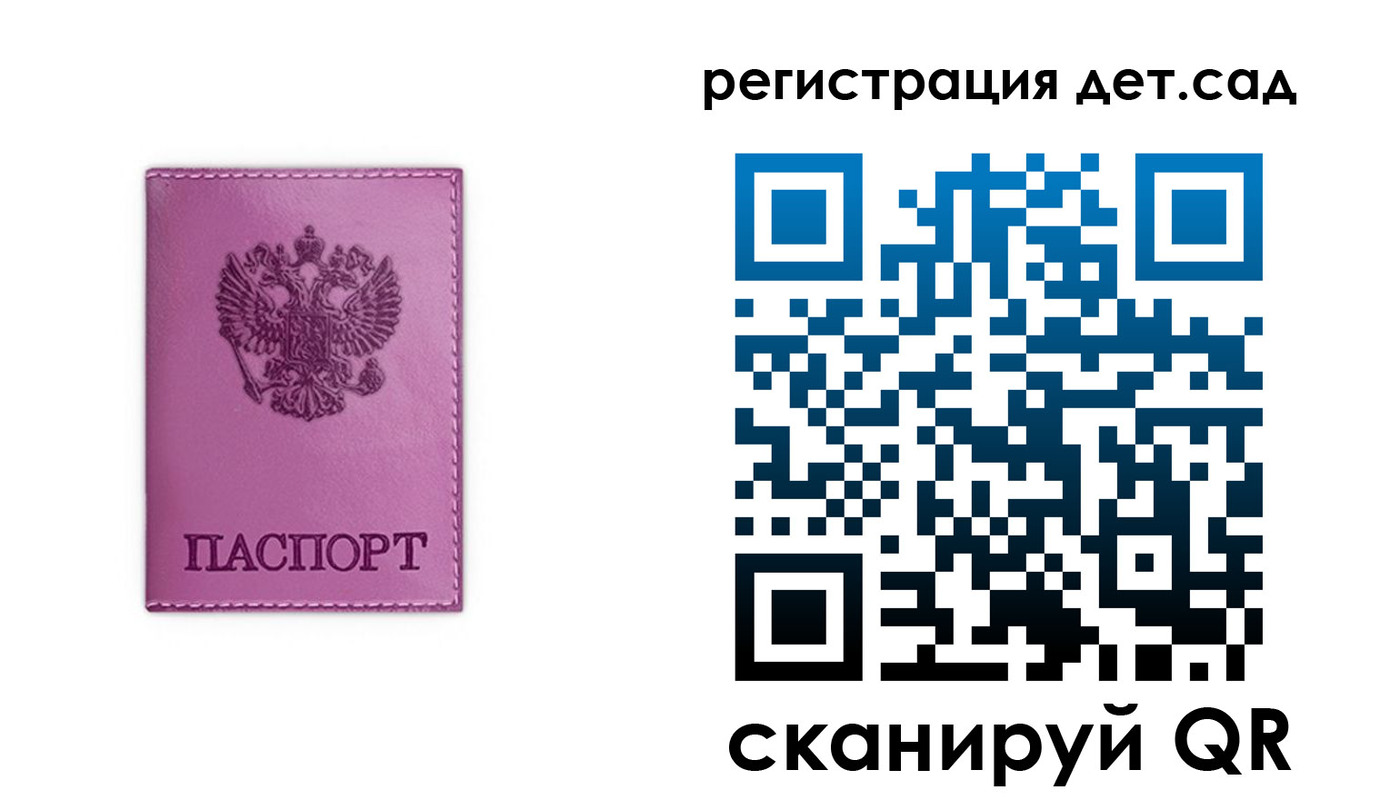 где прописаться в Назарово