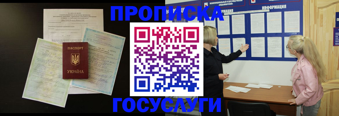 временная регистрация адрес в Назарово