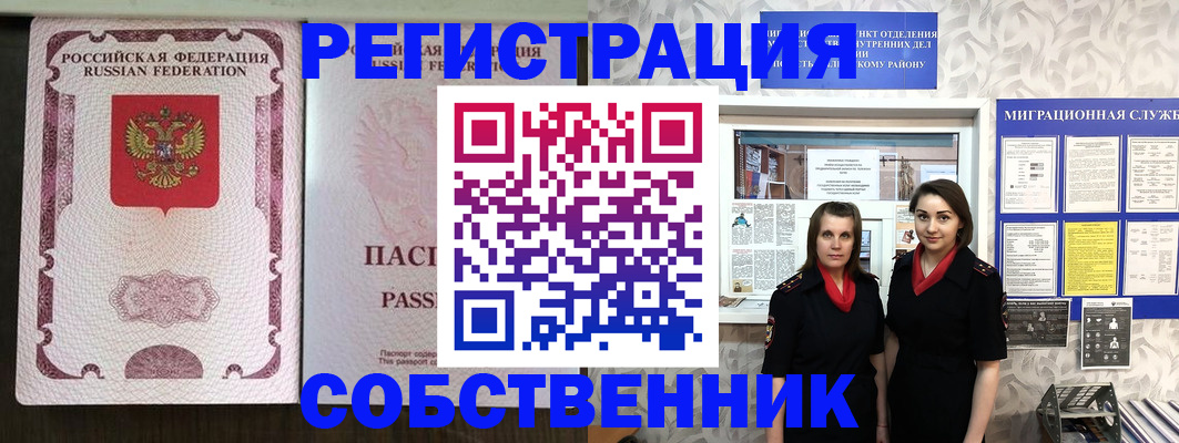 временная регистрация адрес в Назарово