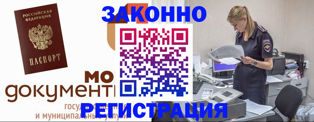 прописка иностранных граждан в Назарово