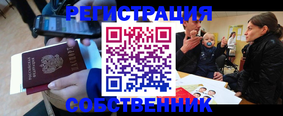прописка паспорт в Назарово