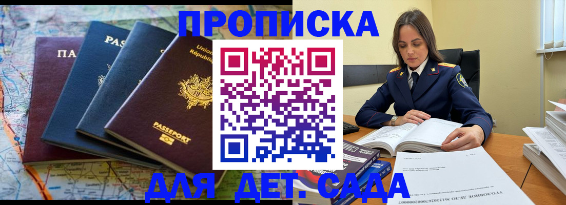 прописка для работы в Назарово
