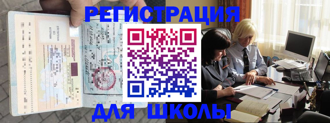 прописка для военкомата в Назарово
